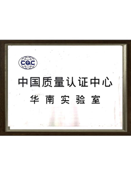 CQC检测报告