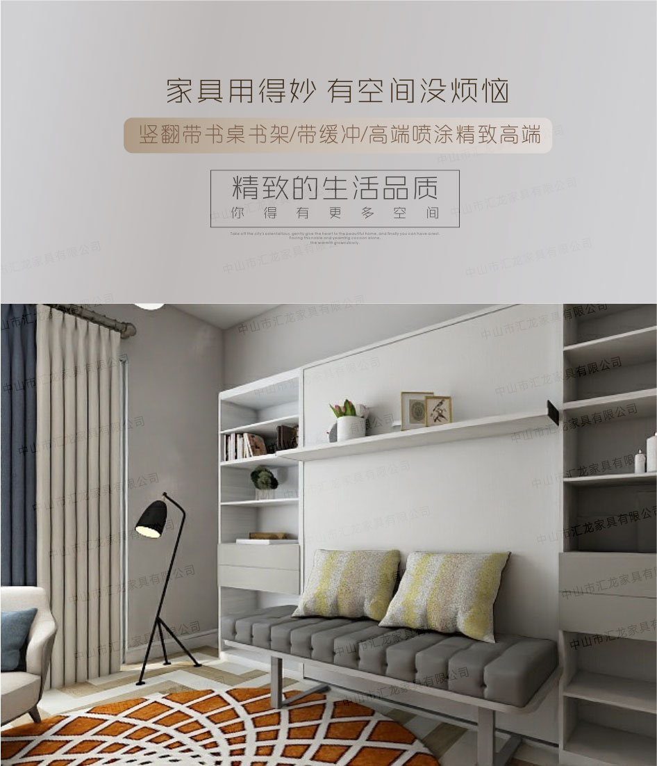 竖翻带沙发书架.jpg